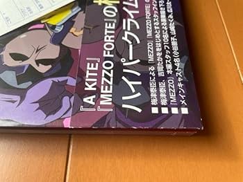 メゾパーフェクトファイル Amazon.co.jp: MEZZO メゾ パーフェクトファイル 梅津泰臣 帯